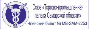 Членский билет Союза «Торгово-промышленной палаты Самарской области»